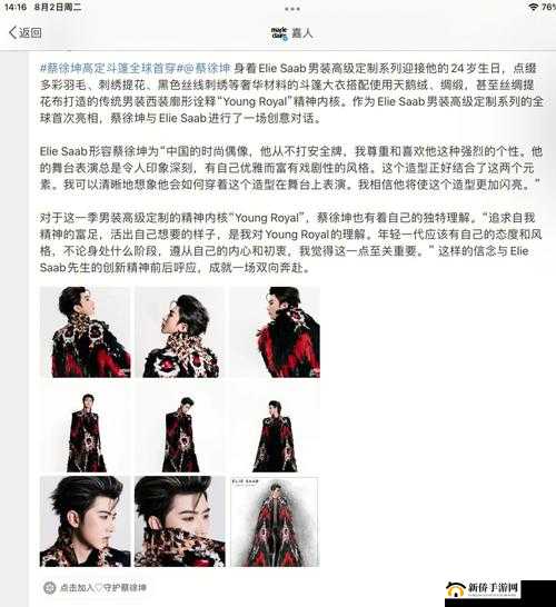 男生将坤坤赛季女生的句号开元棋：背后的故事