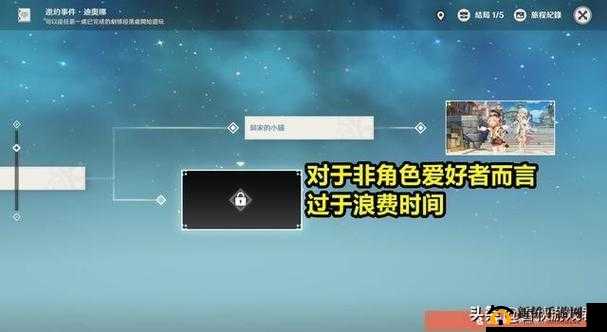 《原神》阴间成就攻略：不晓得了？后期难完成