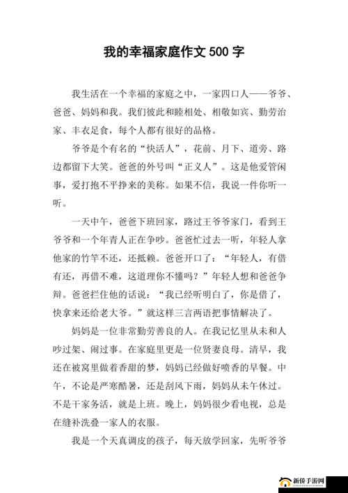 我儿媳妇叫方静我儿子叫何其翔：幸福小家庭的主角们