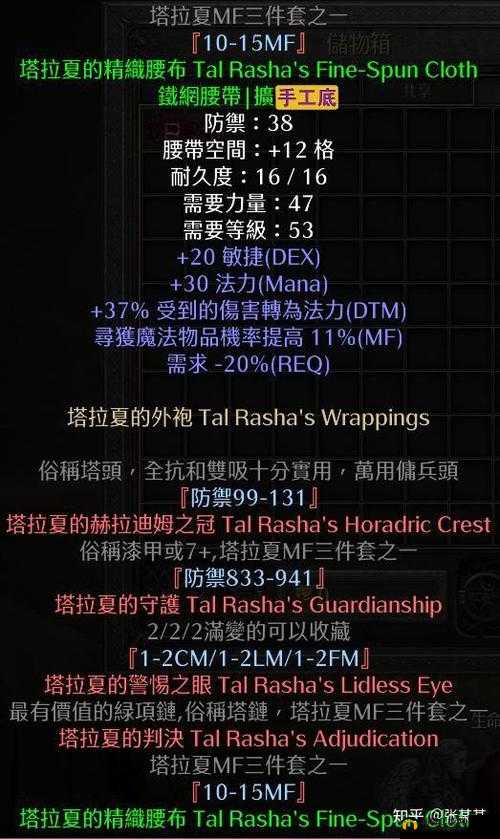 暗黑破坏神2重制版：终极指南之最佳刷装备地点推荐