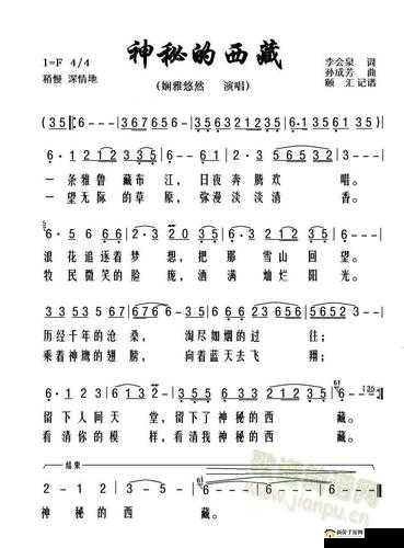 《烟雨江湖》扎西次仁位置介绍：神秘的西藏之旅