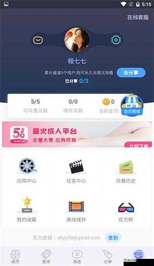 xfb88.xyf 幸福宝解锁版：一款特殊的软件