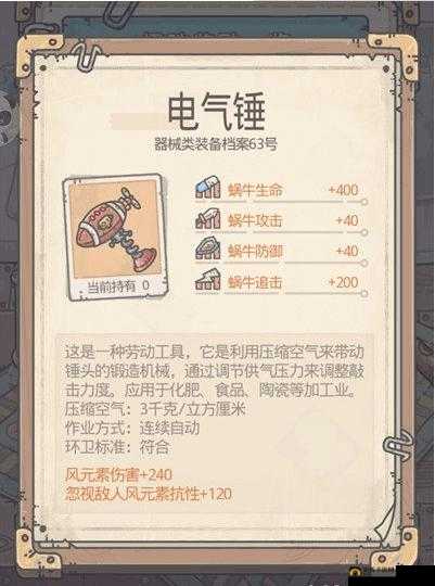 最强蜗牛电气锤密令揭秘：最新最强蜗牛密令更新全解析