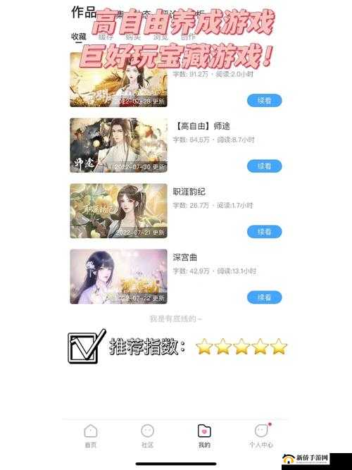 高 1v2 养成：独特的养成之旅