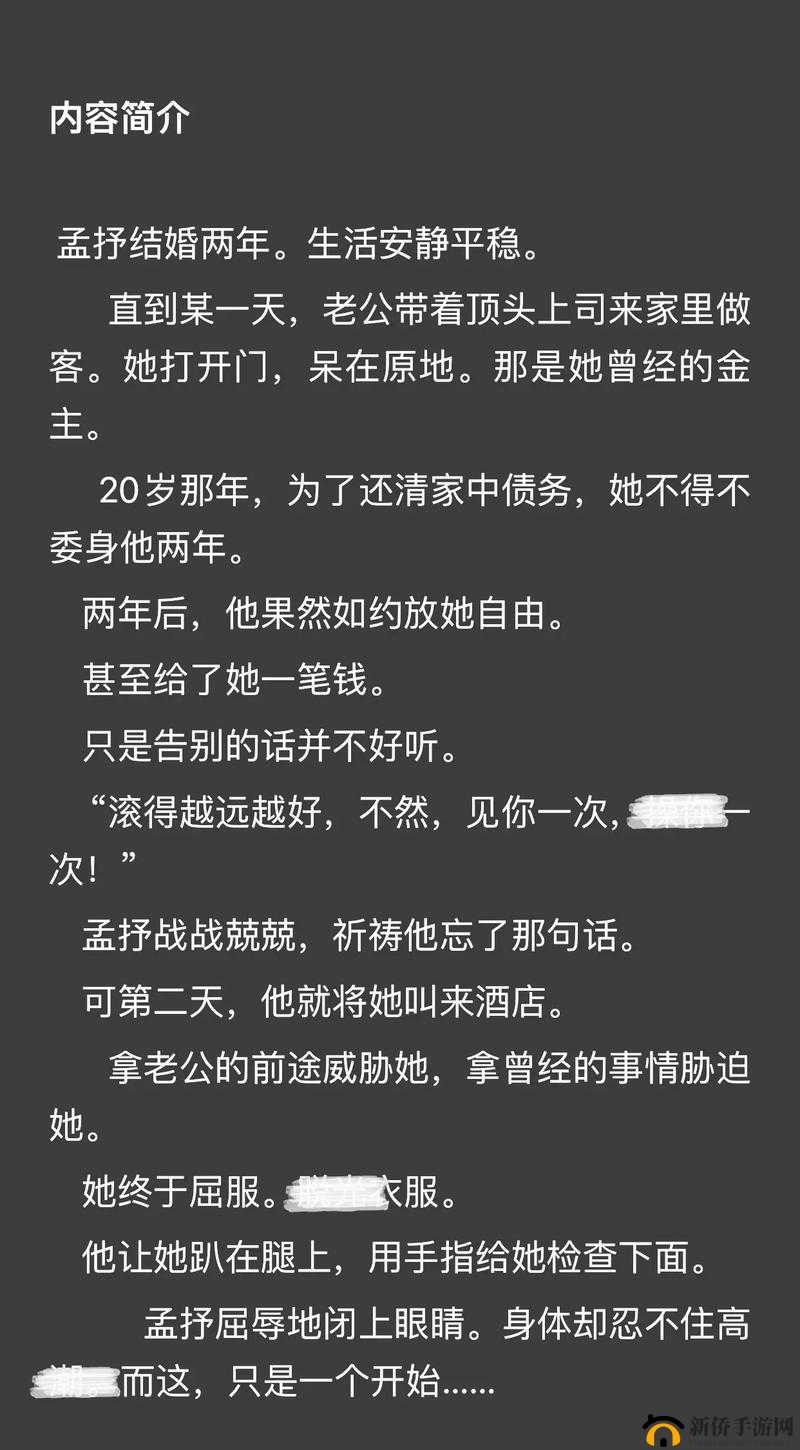 强取 1v1 孟抒：爱的掠夺与挣扎