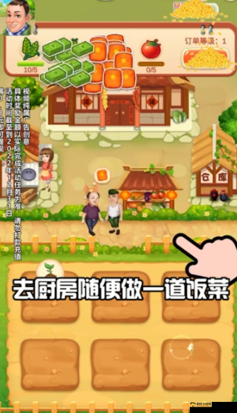 张同学的小农院电脑版下载及安装指南