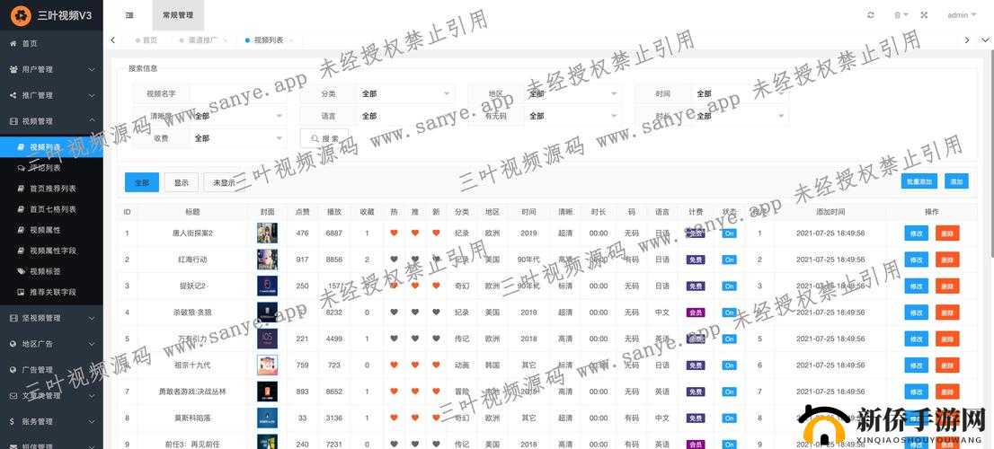 成品短视频 APP 源码优点：功能强大且稳定
