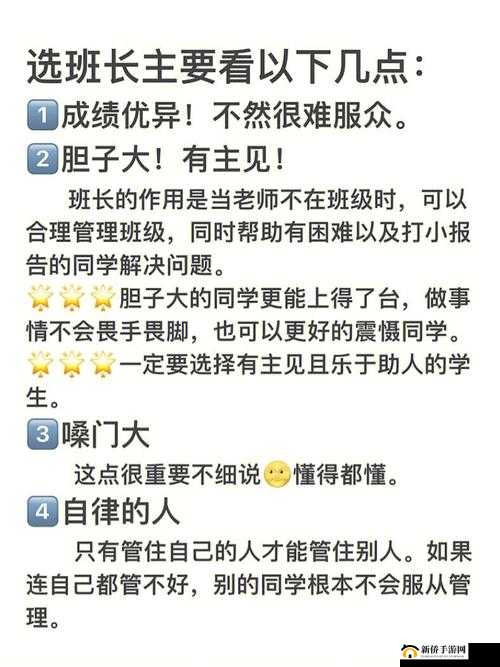 班长成班级公共泄愤工具遭滥用