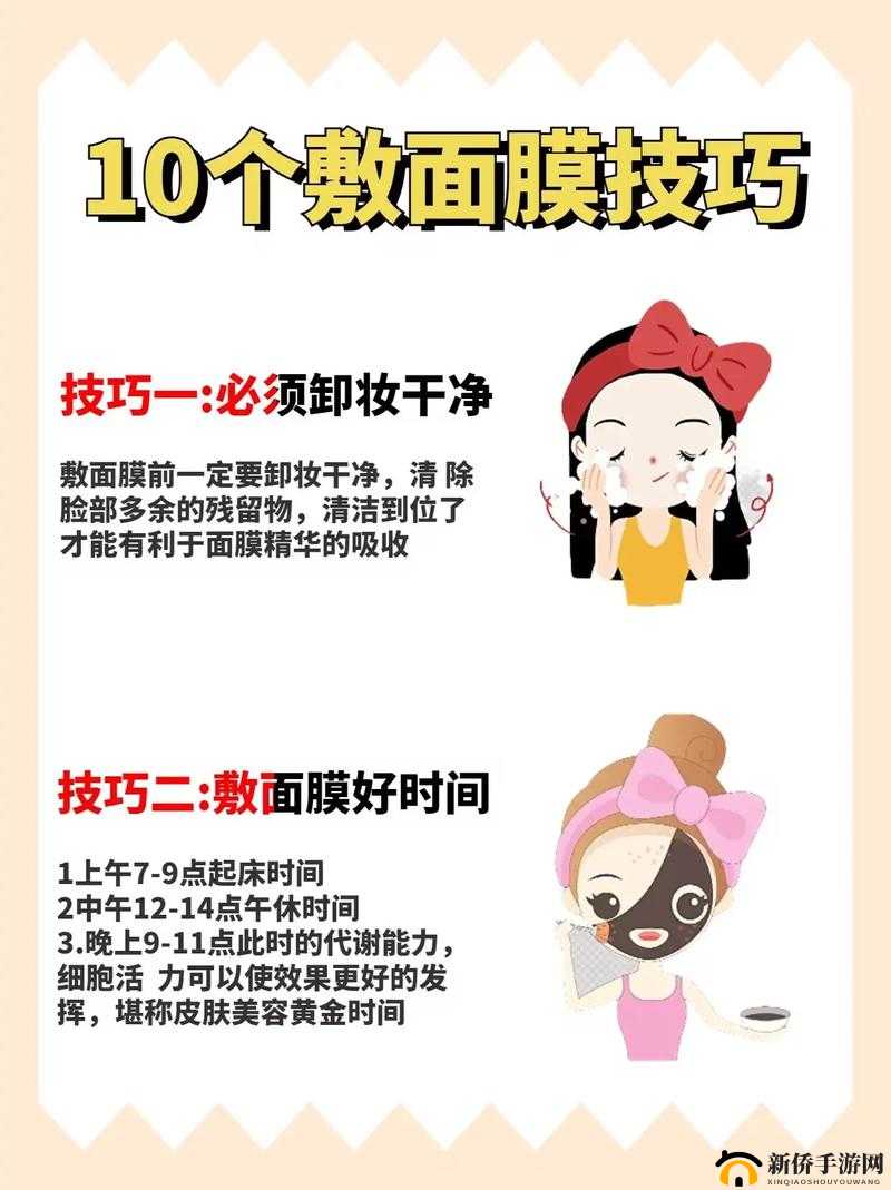 一边亲下一边面膜使用方法：亲肤敷面畅享