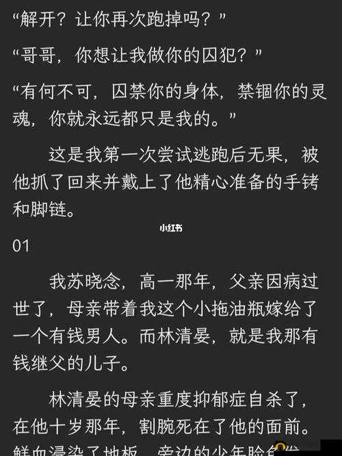 双男主骨科年下的禁忌之恋