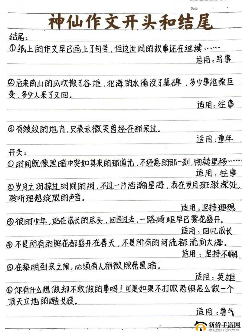 学生的放入老师的句号：背后的故事