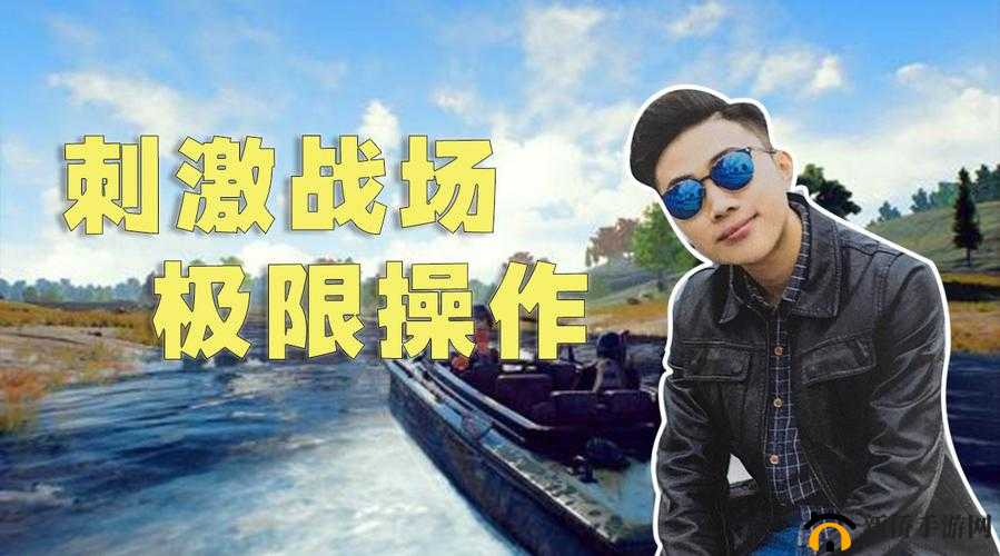 B站刺激战场户外直播：带你领略真实游戏世界