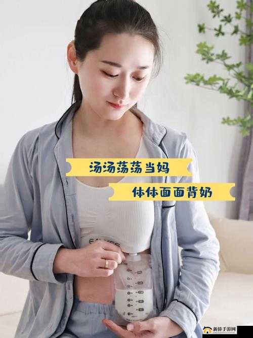 一边下奶一吃敷视频：实用经验分享