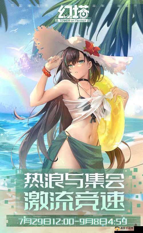 《幻塔》激流竞速活动：开启时间介绍，即将震撼登场