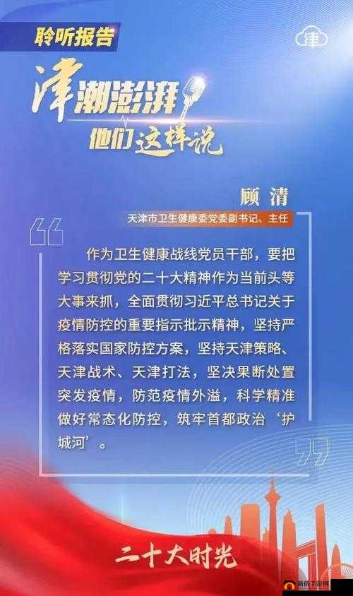 jy 灌溉收集系统顾清笔趣阁：探索未知的世界