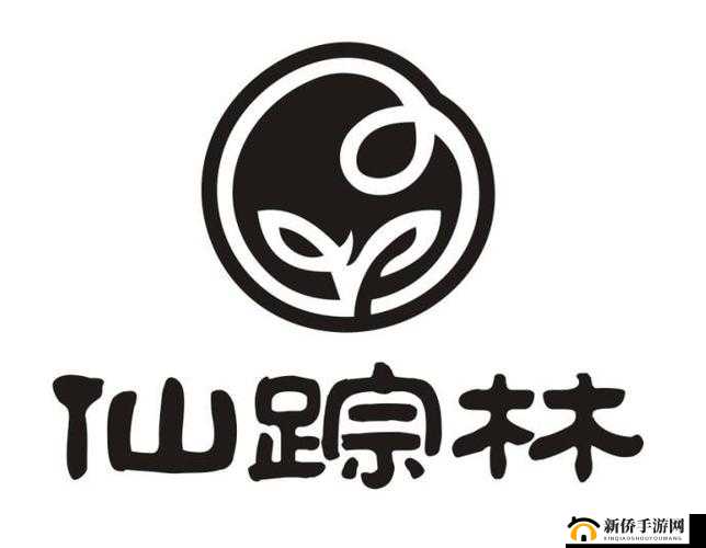 仙踪林 COMPANY LIMITED：优质企业