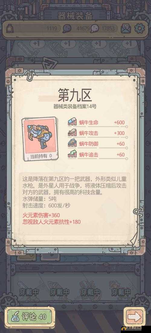 《最强蜗牛》士官长获得方法分享