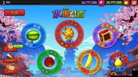 忍者切水果电脑版下载及安装指南