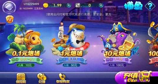 关于波克捕鱼2014官方老版本电脑版下载地址及详尽安装说明的指南