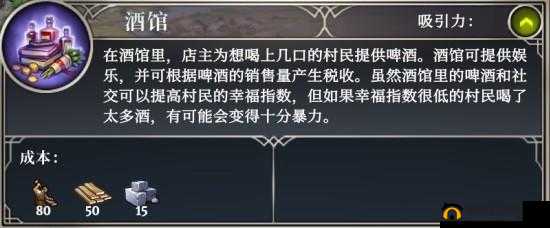 建议：最远边陲酒馆为何瘫痪？原因揭秘