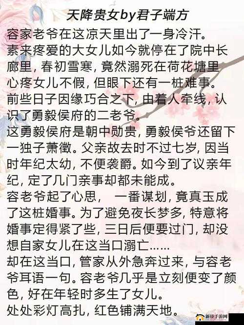 宠妻 1V1 古言：独宠一人的深情爱恋