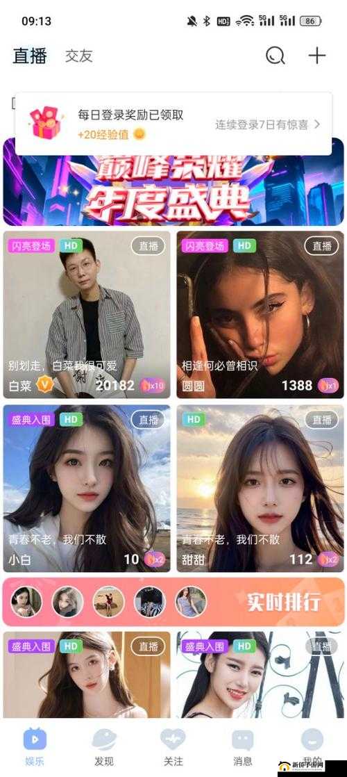 魅影直播游客免登录：畅享精彩无需注册