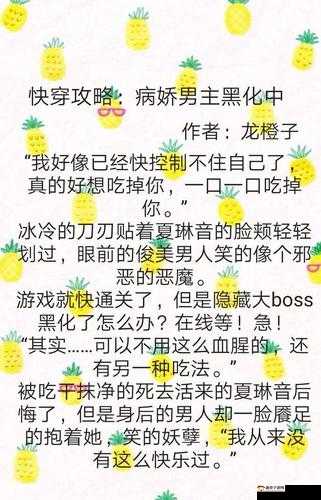 nr 系统成精以后快穿名器：攻略各色男主