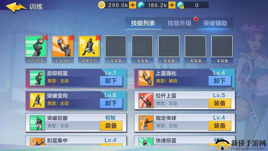 街篮新手必备攻略：详细操作指南全解析