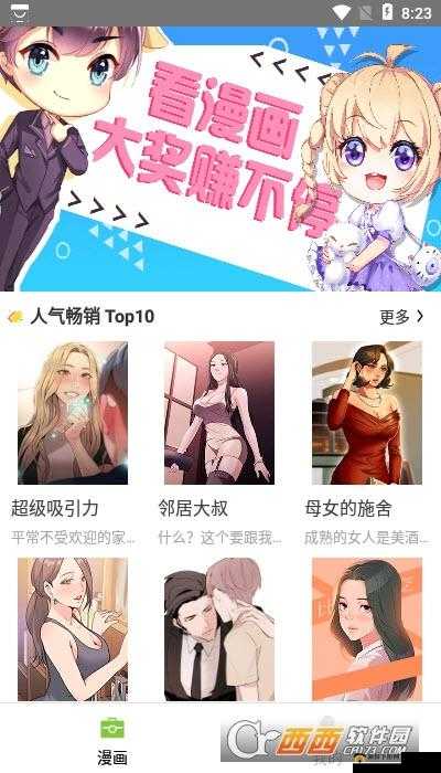 旧版严选漫画：经典再续