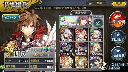 乖离性百万亚瑟王异界型真嗣&薰测评：解析这对强力卡牌