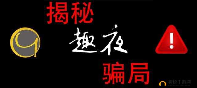 趣夜传媒：点亮你的夜晚