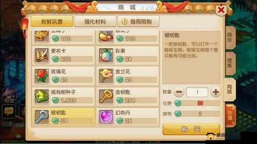 梦幻西游手游秘银宝箱到底值不值得开详细解析