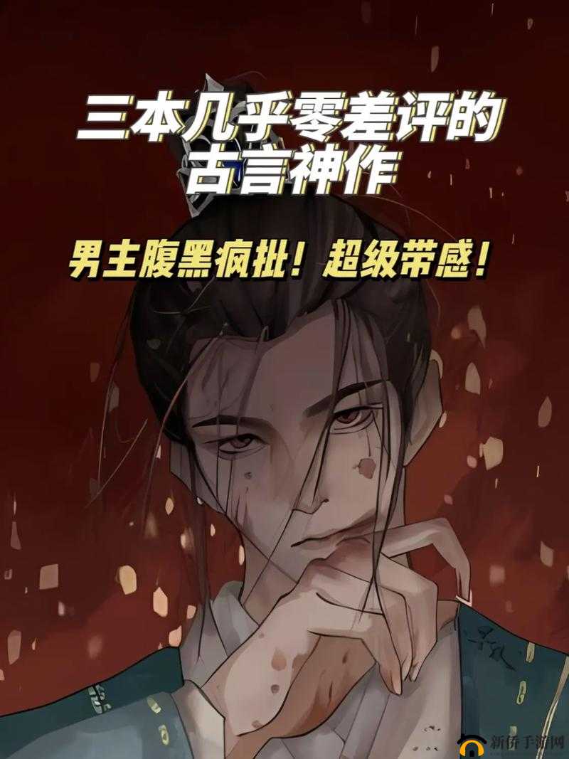 男主城府极深强取豪夺：爱她就要得到她