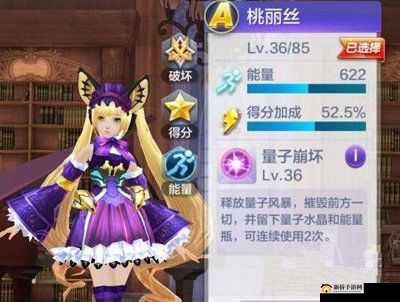 天天酷跑 3D 桃丽丝究竟好不好 全方位性能详细解析