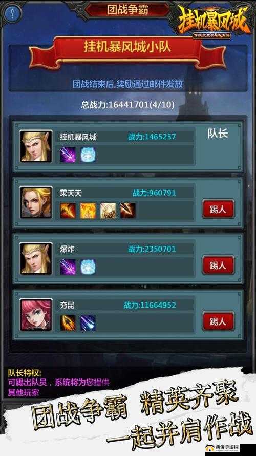 挂机暴风城电脑版下载地址及详细安装指南