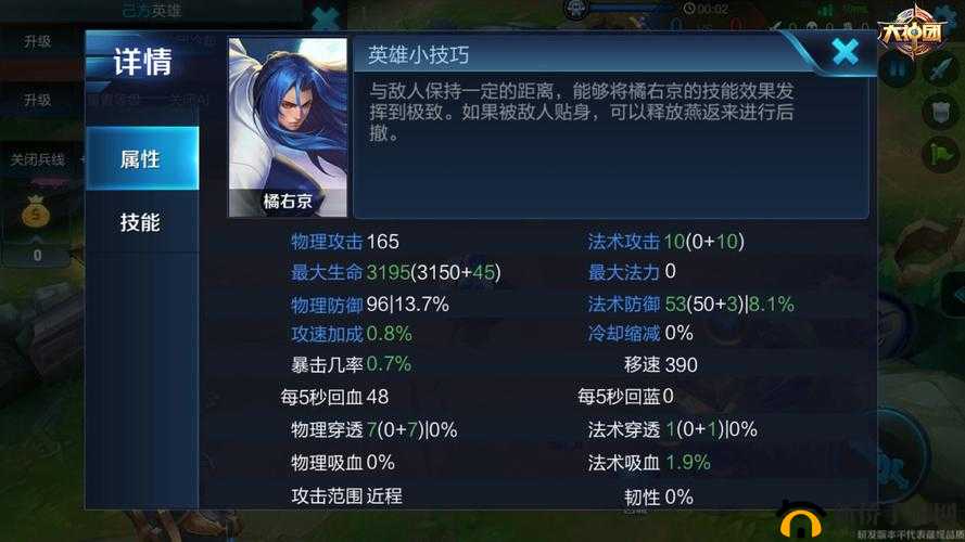 新手必知：初次上手新英雄橘右京打法要点全解