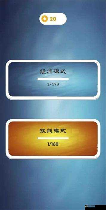 连线大师精彩截图预览：探索无限连线魅力，体验独特游戏视角