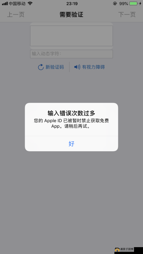 10 种禁用免费 APP：为何被禁