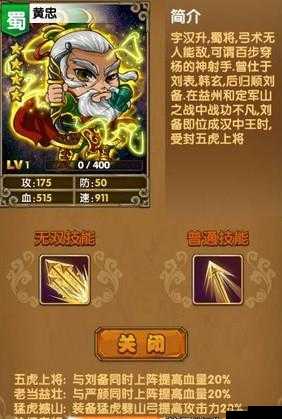 我大哥叫刘备黄盖技能全方位详细解读与分析