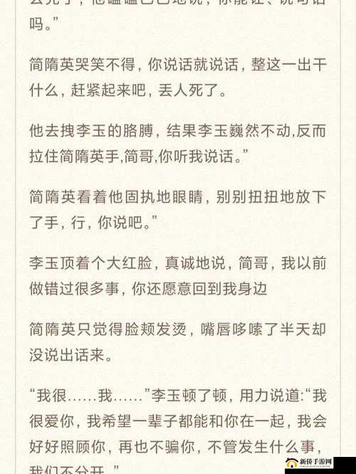 简隋英自己扩充骑马：超精彩瞬间