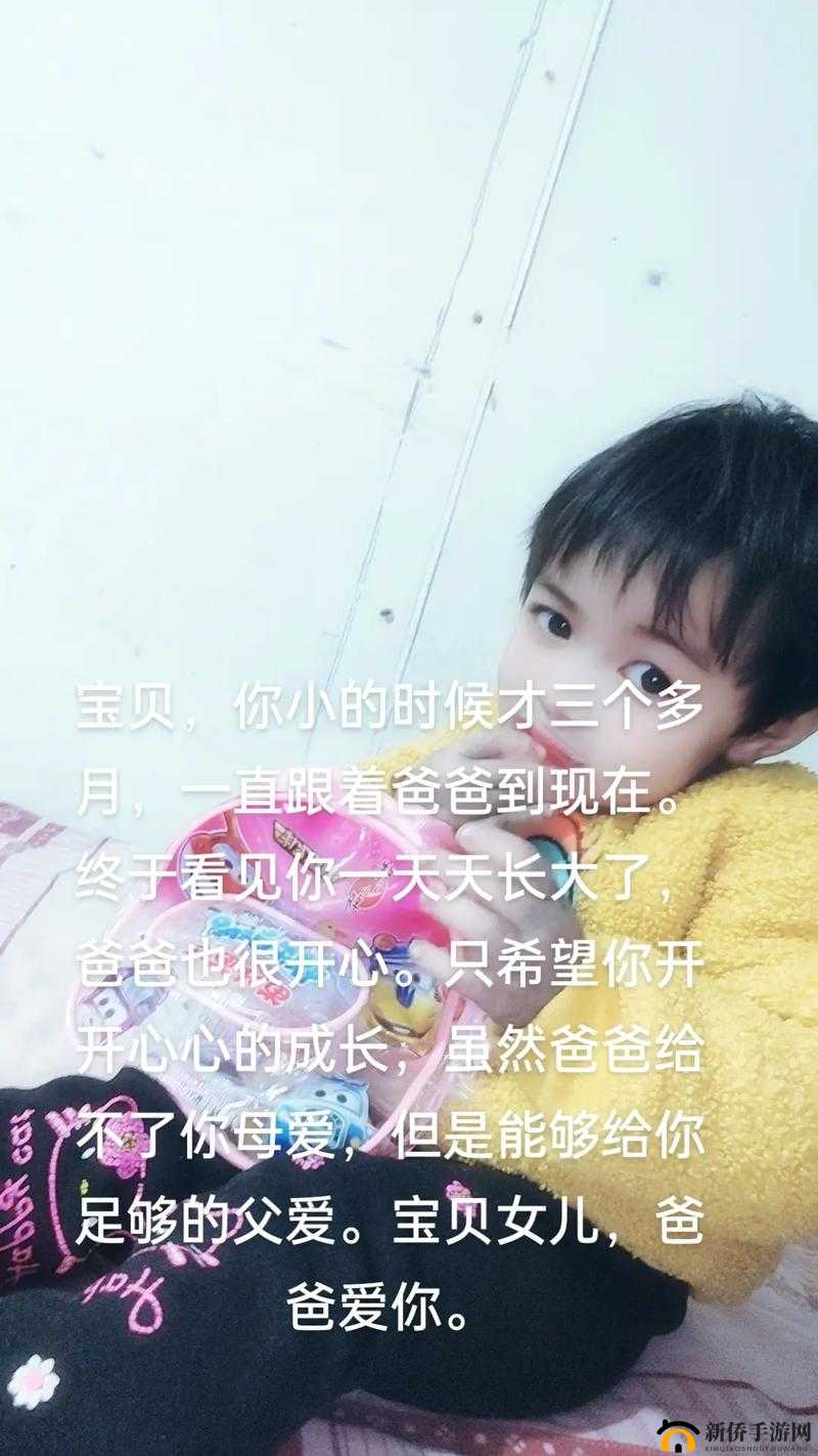 父亲有力挺送女儿的话：宝贝加油