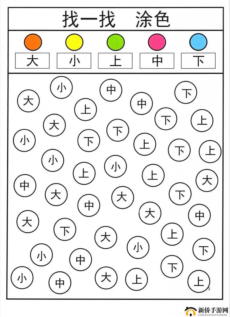 小积积对小积积 30 分钟游戏：趣味挑战