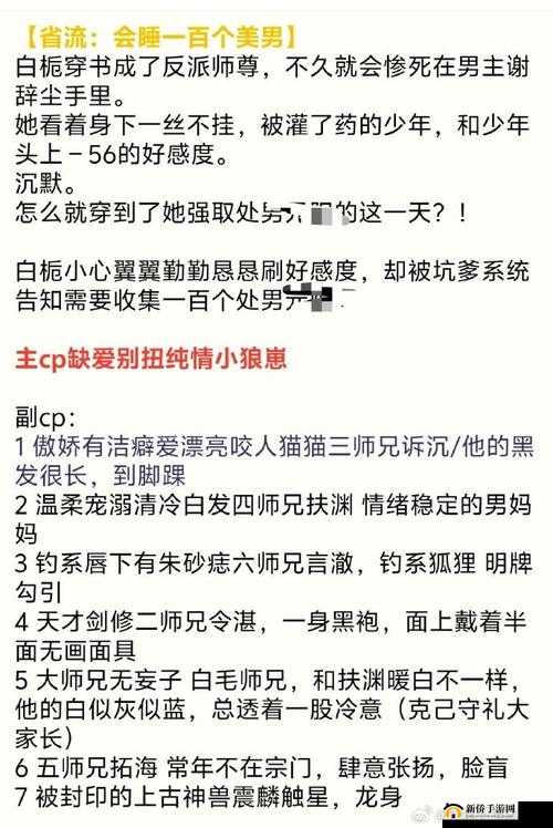 穿越游戏收集JY男主焦糖芋圆：奇妙之旅