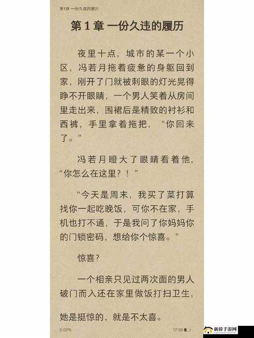 温茶 poH 傅舒言：职场沉浮录