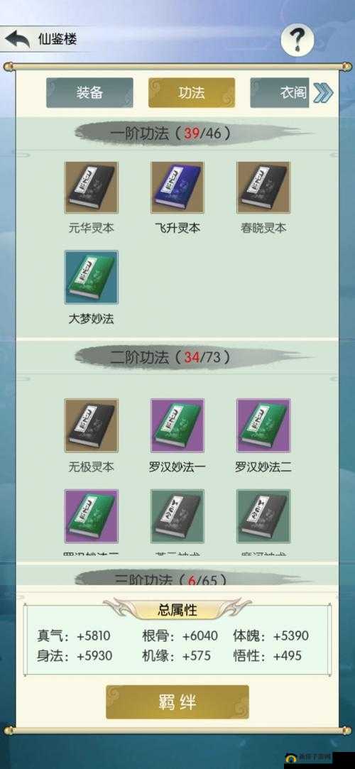 探索无极仙途：罗汉妙法的起源与获取秘籍