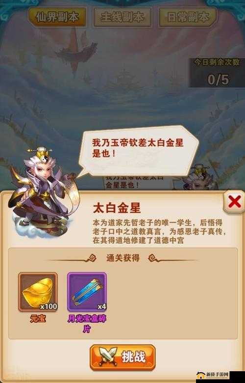 深度解析少年西游记仙界副本的奥秘