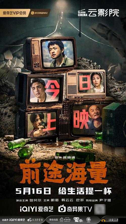 最好看免费影视大全：畅享海量精彩影片