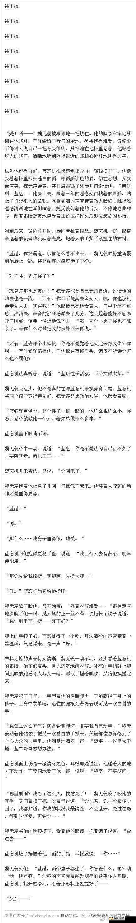 生子 H2V1 温沉月：一段独特的经历