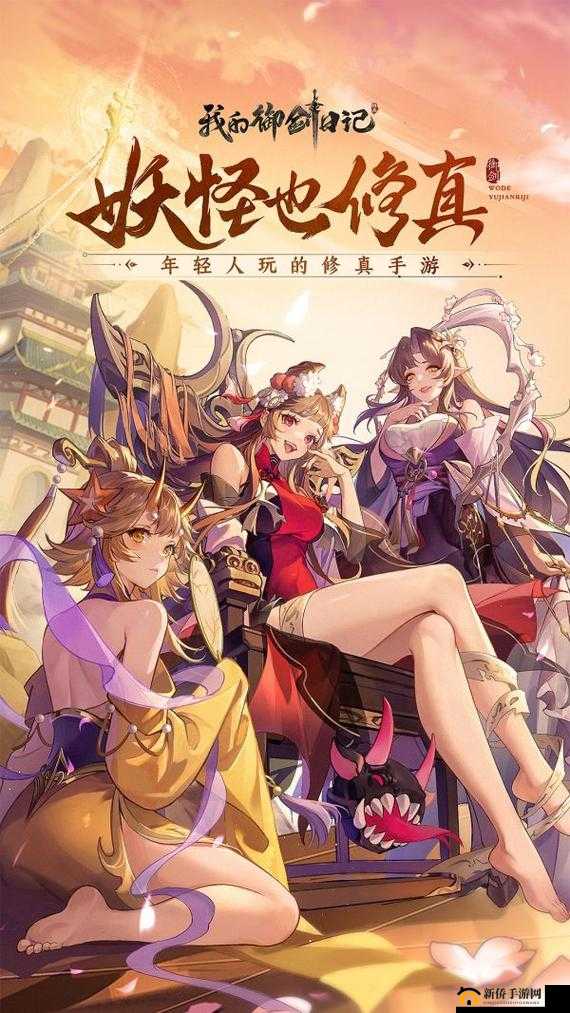 平民新手必备秘籍：教你玩转御剑仙境全攻略