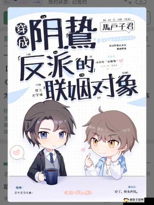 11h 萧莞：联姻对象的故事